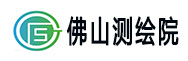佛山測(cè)繪院